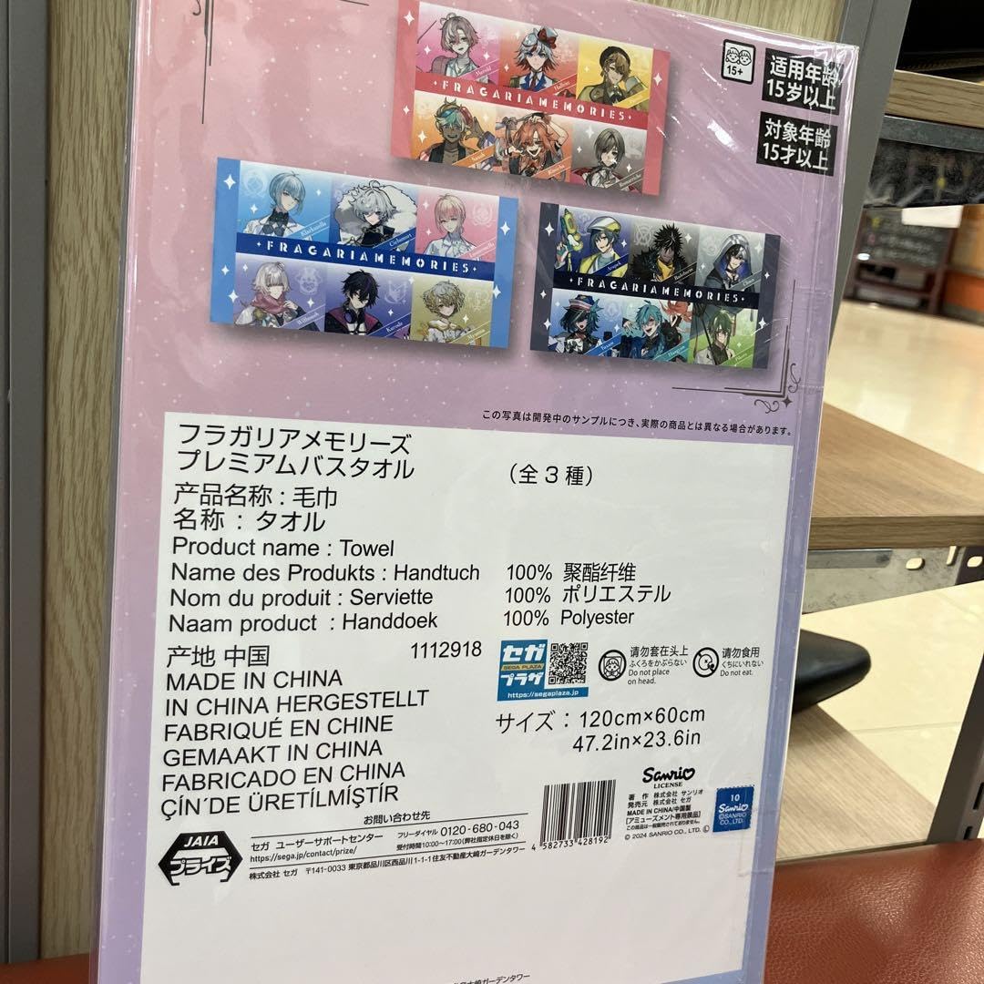 Amazon.co.jp: フラガリアメモリーズ プレミアムバスタオル 120cm x